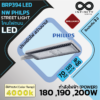 BRP394 LED240/NW 200W 220-240V DM Artboard 32 Copy 4 100x100