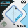 IN/PY-790BB เสาไฟสนาม 3 เมตร BASIC Series ( decorative pole 3 meters ) Artboard 1 2 100x100