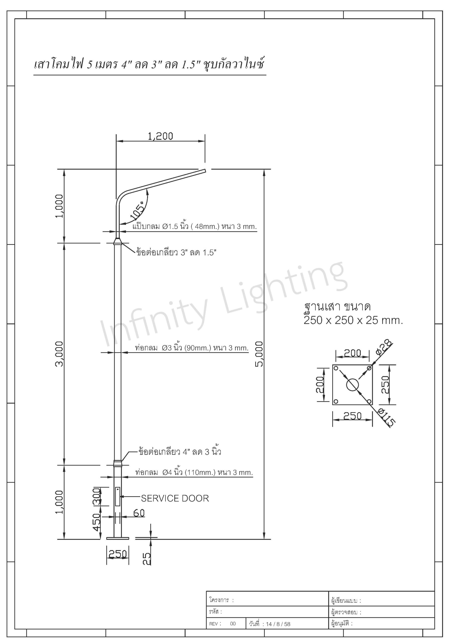 infinity lighting เสาเชื่อมลลด 4 นิ้ว ลด 3 นิ้ว ลด 1.5นิ้ว สูง 5 เมตร เสาเชื่อมลลด 4 นิ้ว ลด 3 นิ้ว ลด 1.5นิ้ว สูง 5 เมตร