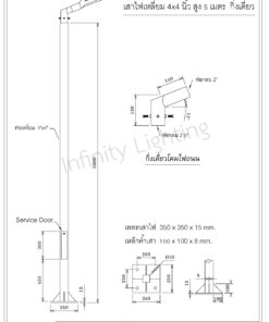 infinity lighting เสาไฟเหลี่ยม 4x4 นิ้ว สูง 5 เมตร กิ่งเดี่ยว