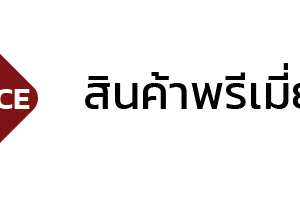 BRILLIANCE SERIES สินค้าพรีเมี่ยม