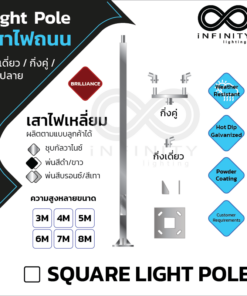 เสาไฟสี่เหลี่ยม สูง 3-8 เมตร ชุบกัลวาไนซ์ และ แบบพ่นสี
