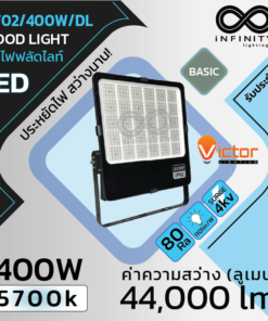 IVF02/400W/DL – ฟลัดไลท์ แอลอีดี VICTOR BALANCE LED Floodlightv 5700K