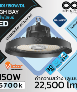 IVH01/150W/DL – โคมไฮเบย์ VICTOR 150W แอลอีดี BALANCE Series LED High Bay 5700K