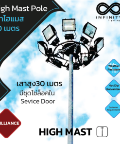 เสาไฮแมส สูง 30 เมตร High Mast Pole 30M.